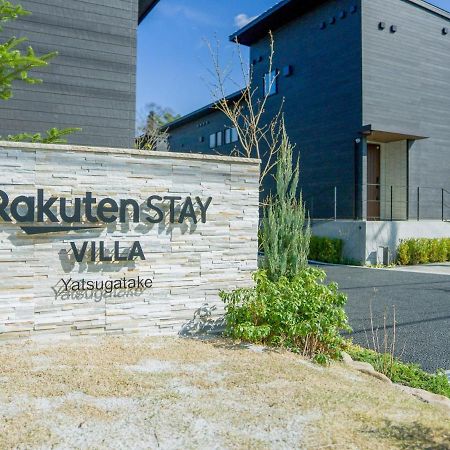 Rakuten Stay Villa Yatsugatake - 101 Stylish Design - Хокуто Экстерьер фото