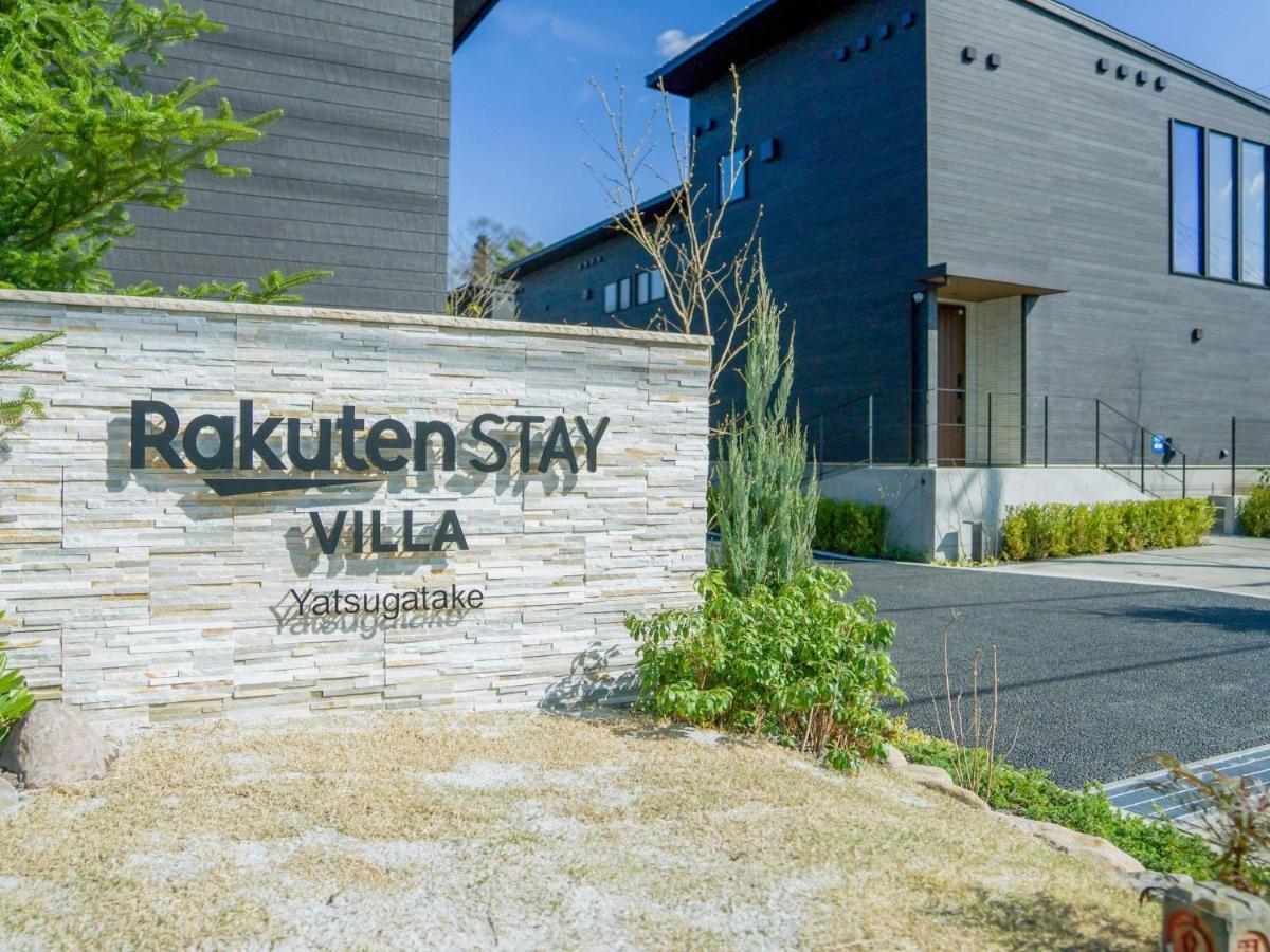Rakuten Stay Villa Yatsugatake - 101 Stylish Design - Хокуто Экстерьер фото